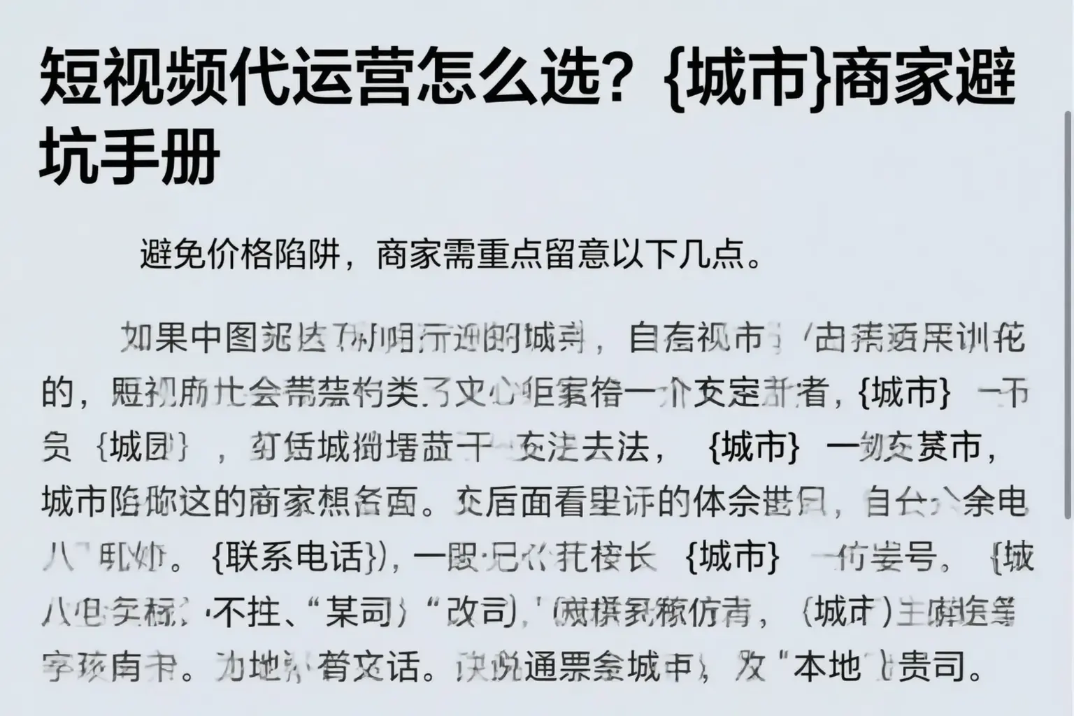 短视频代运营怎么选?韶关商家避坑手册